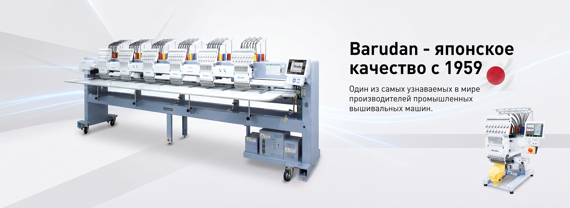 Barudan