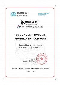 Сертификат YONG YUE